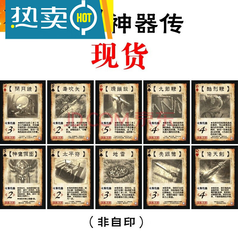 $新品$三国杀马钧三国武将扩展审配对策牌手机移动ol天降传逐鹿天下手