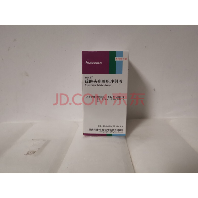 兽药第四代硫酸头孢喹肟注射混悬液仔猪兽用呼吸道副猪喘气 艾美科健