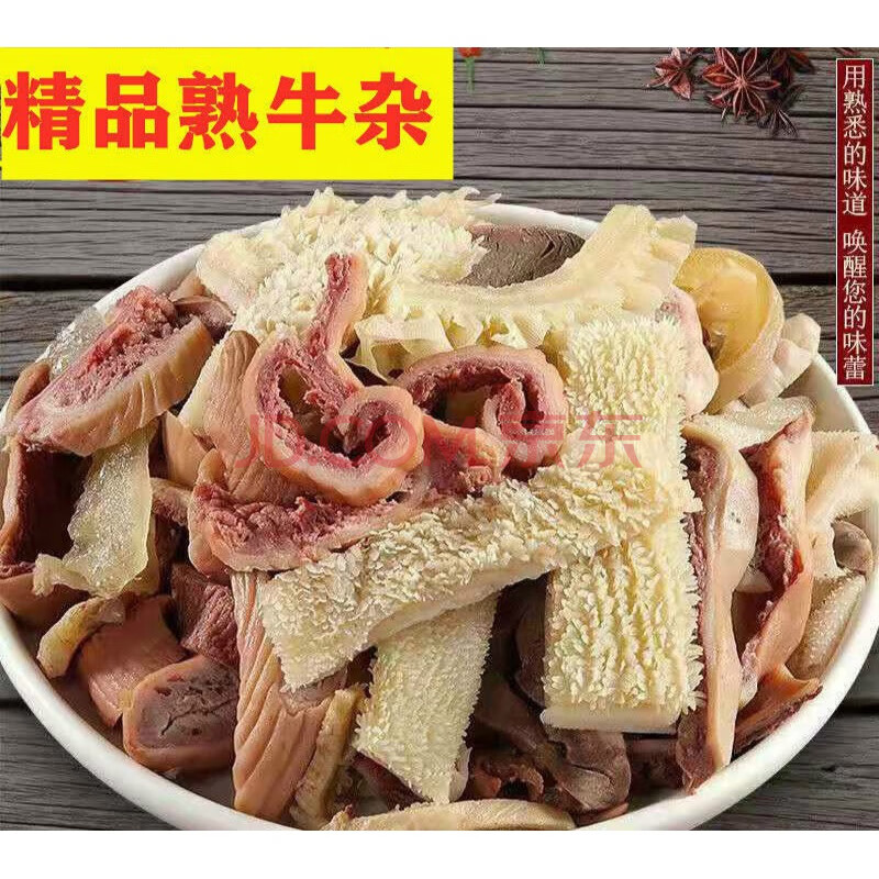 6斤牛杂批发清真无肝牛杂碎1斤肉食类新鲜冷冻肉筋牛肚牛肠 港荣 6斤