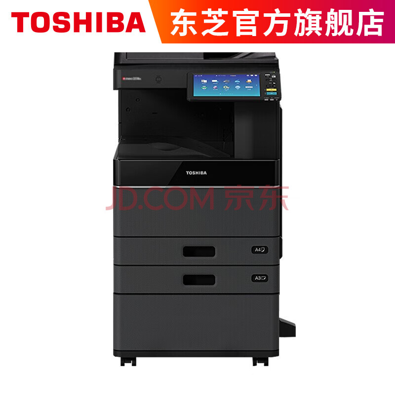 东芝toshiba2010ac2110ac彩色激光打印机复印机a3a4复印扫描一体机
