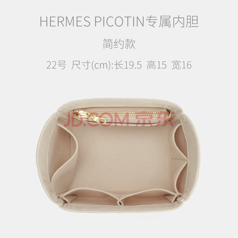 【品质好物】适用于爱·马仕菜篮子p·icotin18 22包内胆内衬水桶包撑