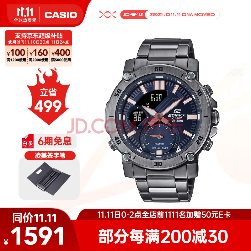 卡西欧(casio) edifice ecb-20 商务男表休闲防水男士手表 ecb-20ydc