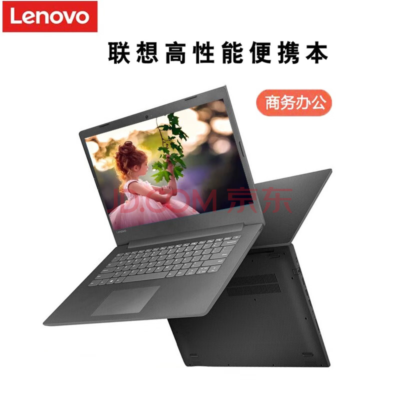 【二手9成新】联想lenovo扬天v310轻薄v110-14 15.