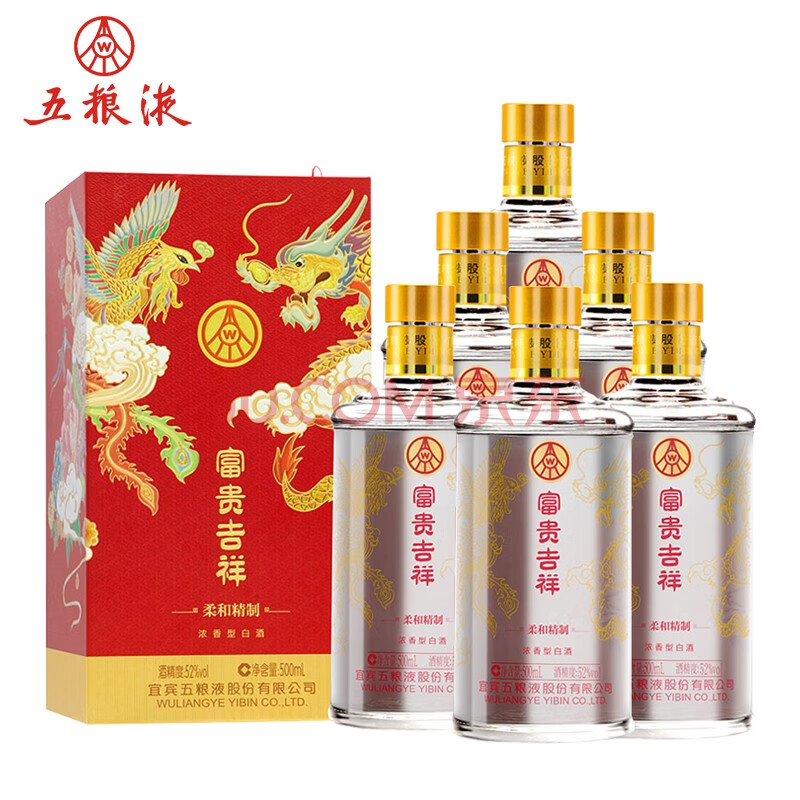 五粮液富贵吉祥柔和精制52度浓香型白酒500ml*1瓶礼盒