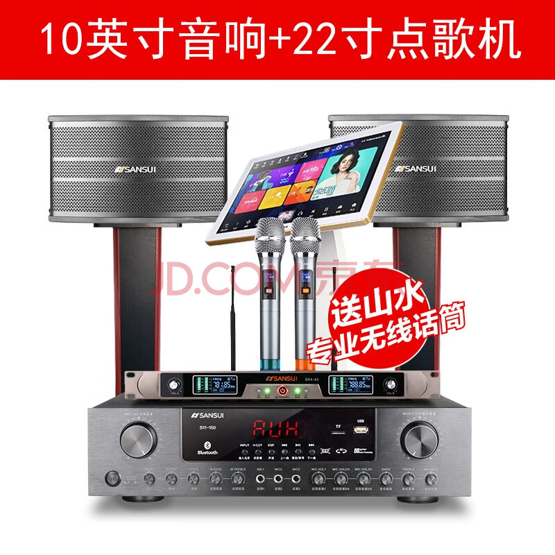 大功率音箱 10寸ktv音响 专业无线话筒 智能立式语音点歌机