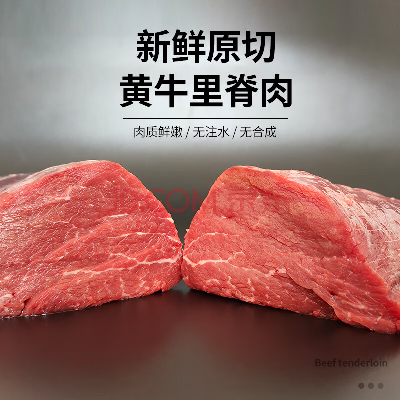 牛里脊整条牛里脊肉5斤新鲜牛柳可做菲力牛排兰州黄牛里脊肉 诺斯食美