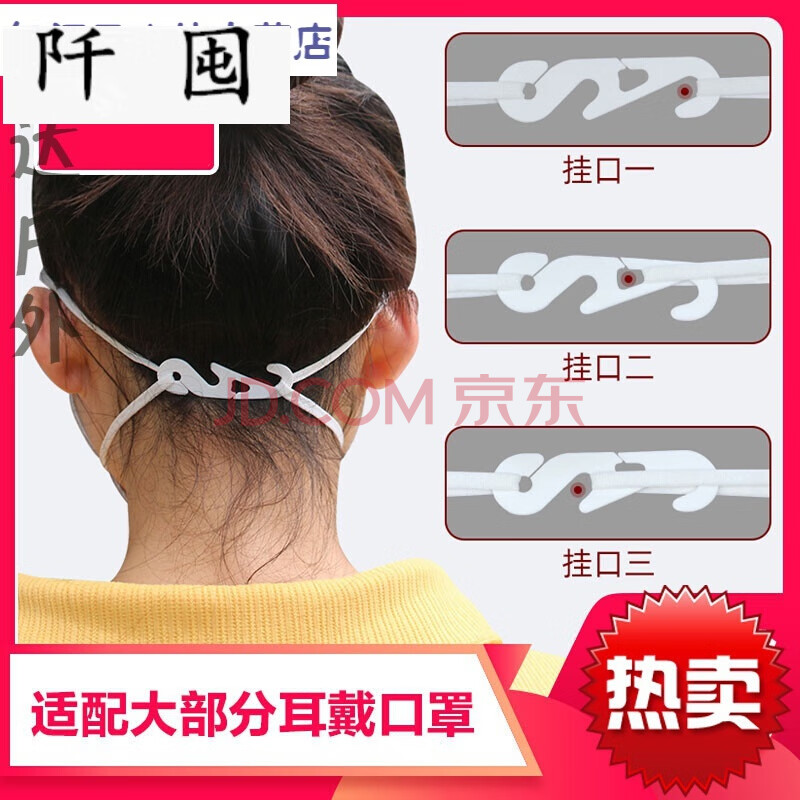 口罩挂钩无痕挂耳神器口罩挂钩耳绳调节扣型不勒耳朵神器耳挂式绳延长