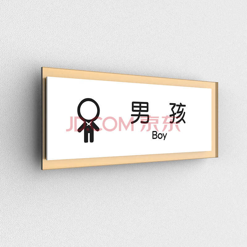 男女洗手间指示牌卫生间标志牌子公共厕所标识墙贴母婴室蹲便座便来也