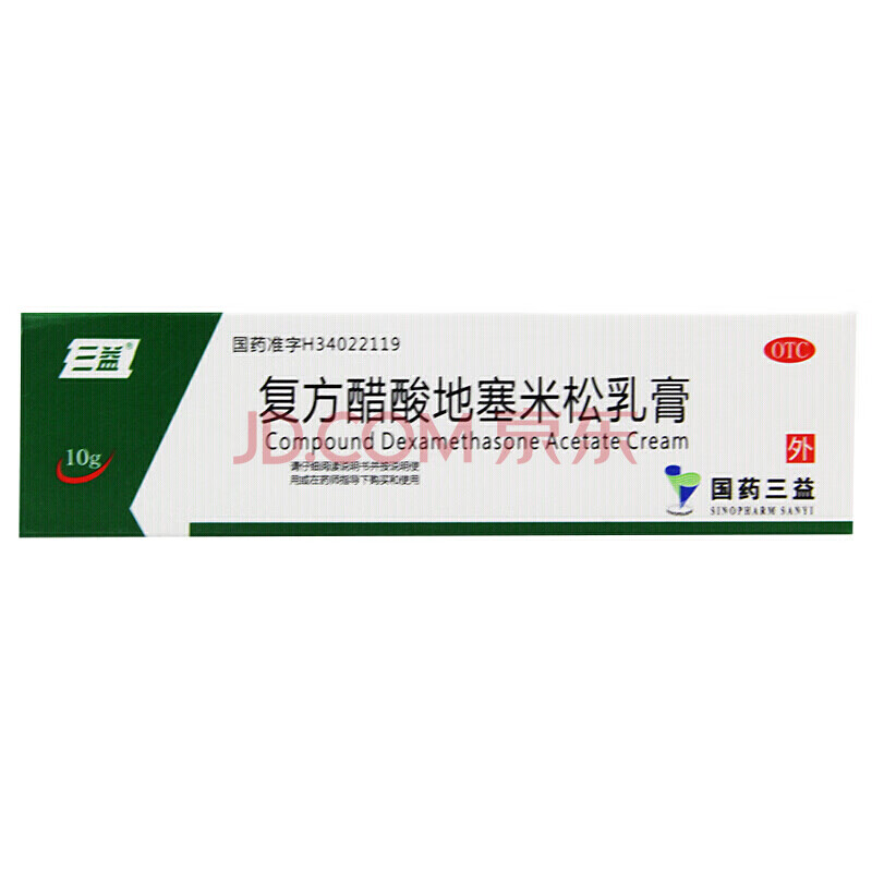 三益 复方醋酸地塞米松乳膏 10g/盒 2盒