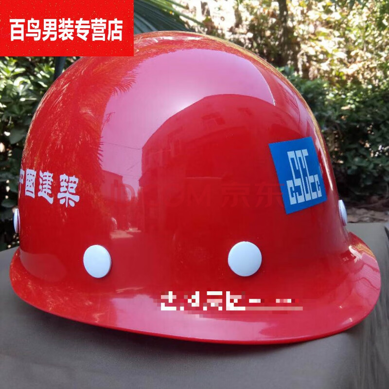 安全头帽国标施工地领导头盔中建安全帽免印字 (红色)中国建筑专用 可