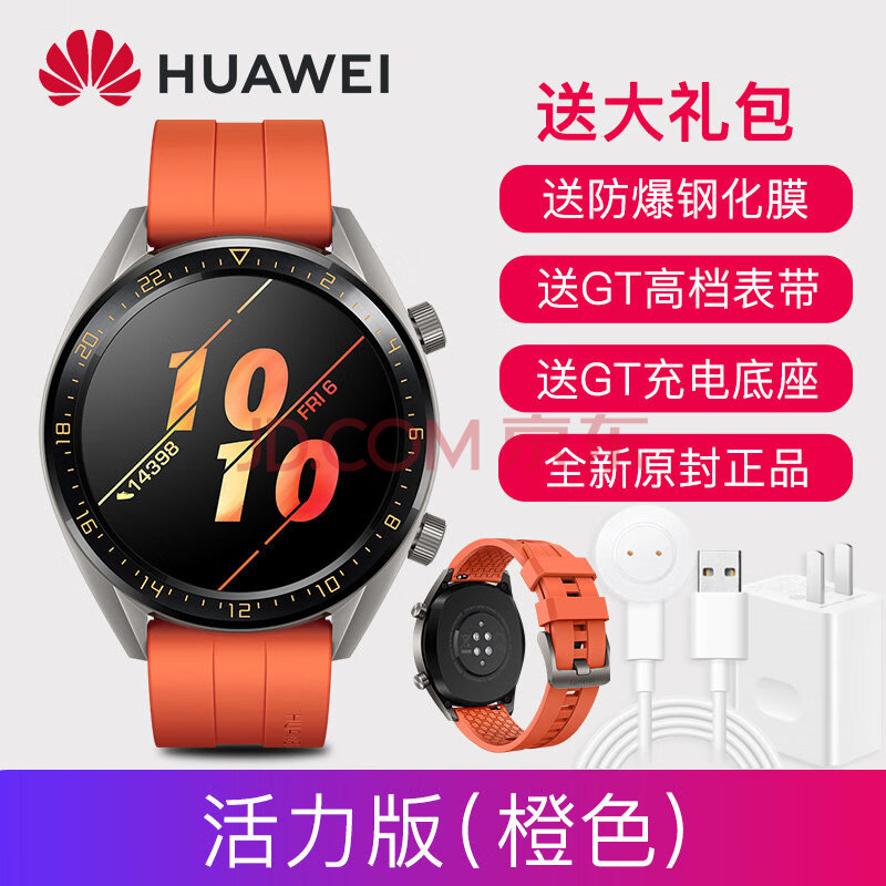 华为(huawei) 智能手表gtwatchgt活力款3运动手表男女watchgt1 华为