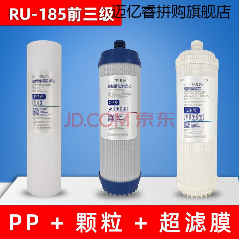 沁园净水机器滤芯ru/ro185i/dt/j/h/f通用全套原装rl501b/502 ru-185