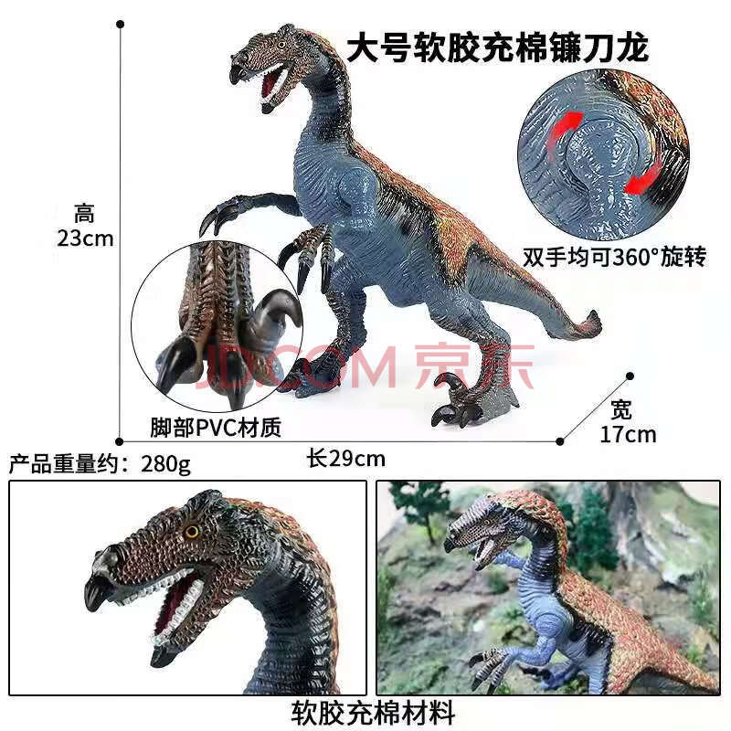 霸王龙沧龙仿真模型恐龙模型男孩高仿真模型 大号软胶镰刀龙(双臂可动