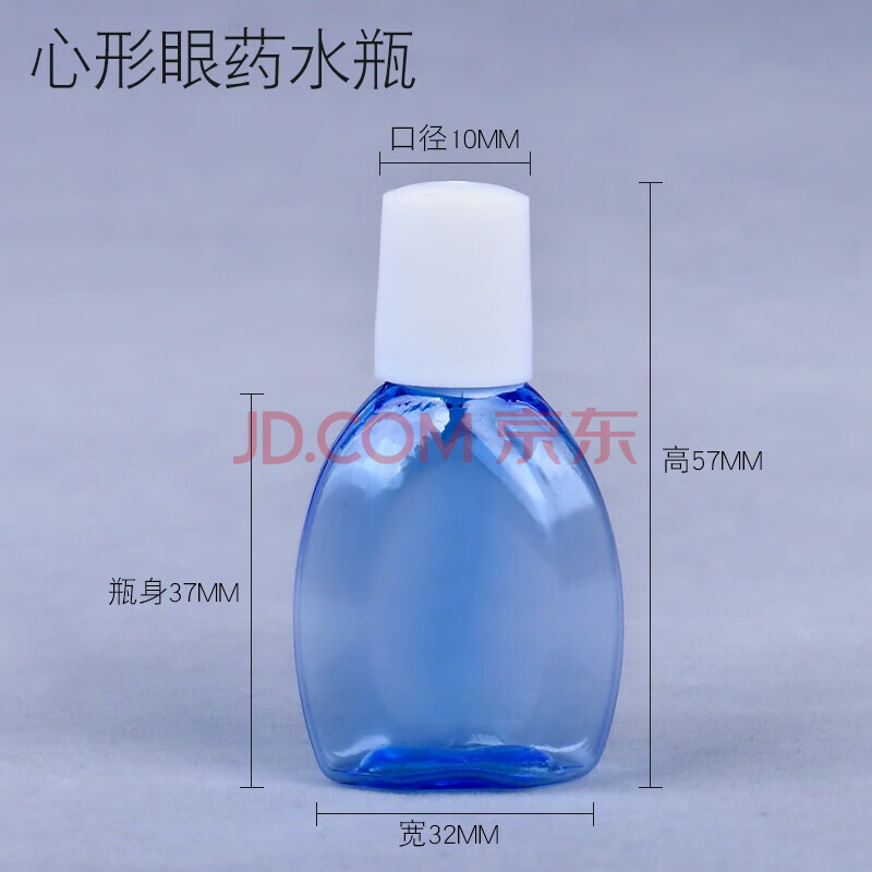 透明瓶蓝色眼药水瓶 小空瓶子塑料瓶滴眼剂塑料瓶 (光面心形)10ml滴瓶