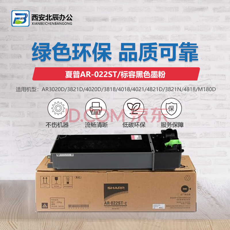 夏普原装ar-022st黑色墨粉盒墨盒适用ar-3821d/3821d/4020d系列机型