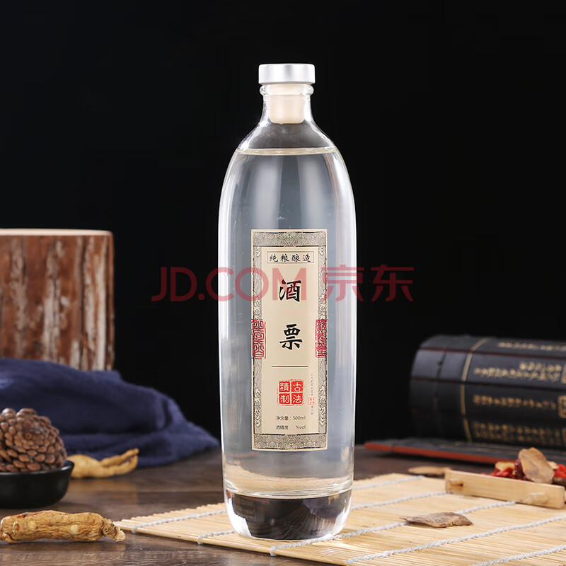 酒票一斤装酒瓶好看的空酒瓶送礼礼盒包装玻璃酒瓶白酒瓶 500ml透明