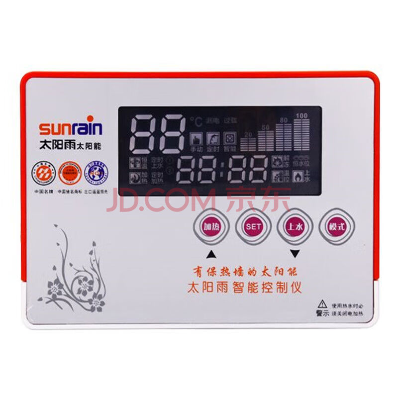 太阳雨太阳能热水器仪表全智能控制器测控仪全自动上水仪电磁阀单主机