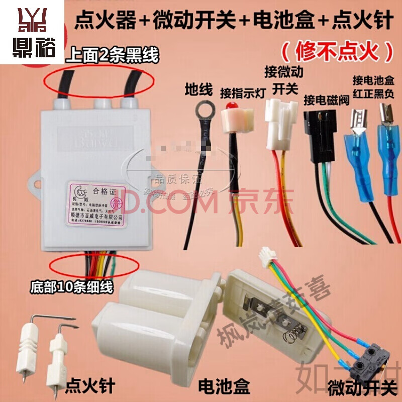 器脉冲点火器烟道式点火器控制器热水器配件 b1款单点火 电池盒 微 针