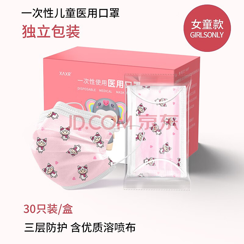 口罩医用型男童女童小孩医护防护专用独立包装 【医用级3d折叠女童款