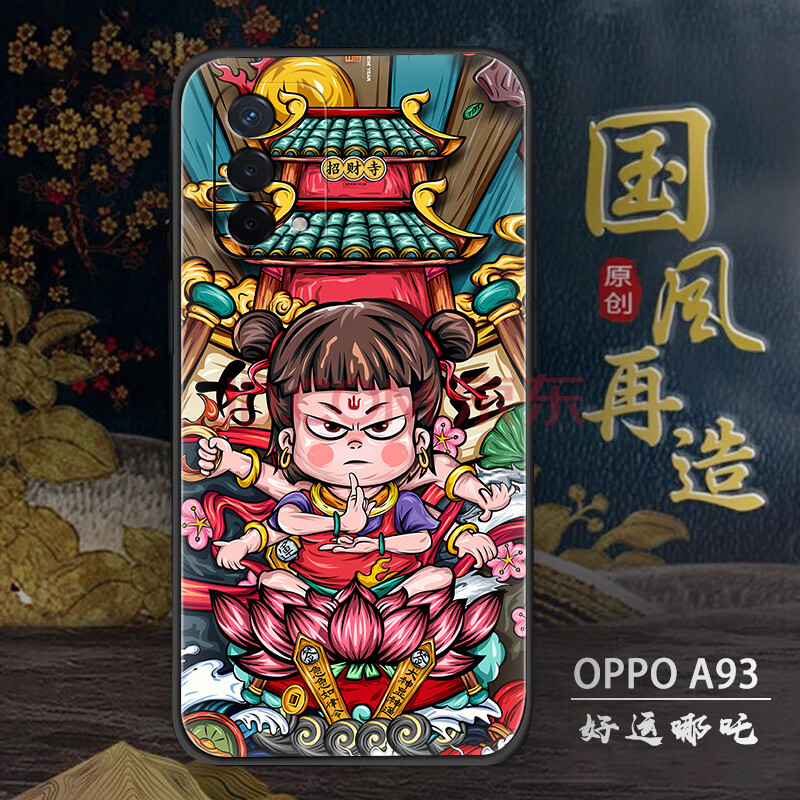 【正慕】中国风oppoa93手机壳oppoa93手机套软硅胶卡通防摔a93保护套