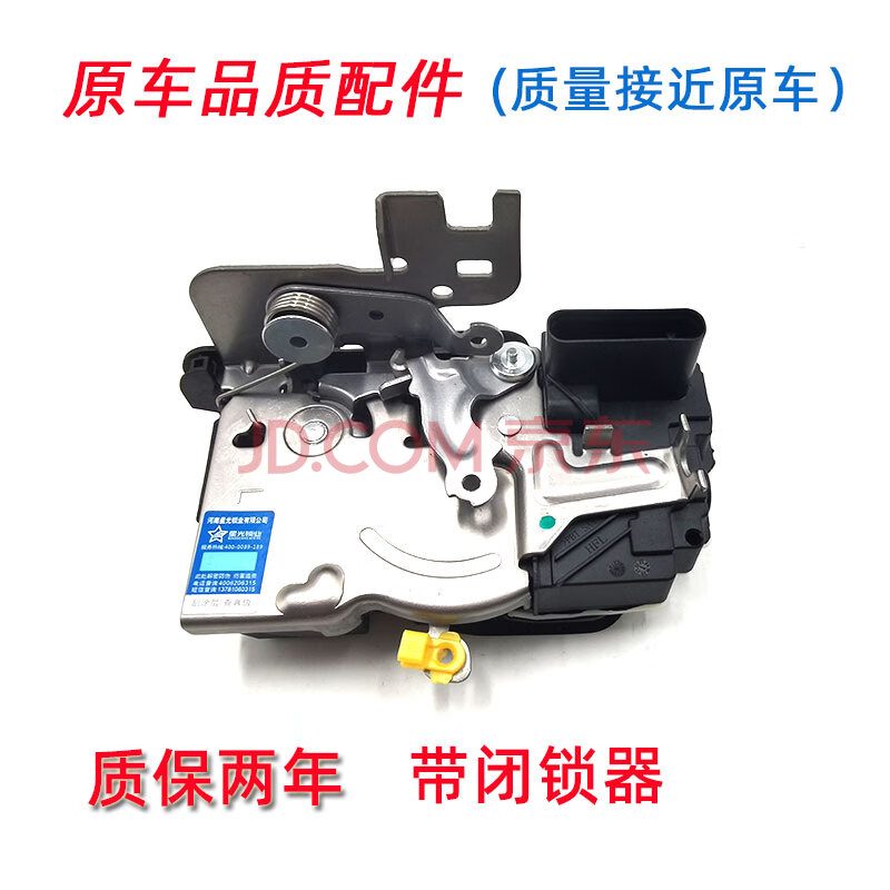 适用长城哈弗h6哈佛m6运动版车门锁块后尾门腾翼c50门锁总成配件定制