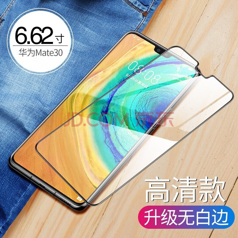 【三片装】修霸 华为mate30钢化膜全屏 华为mate30pro手机膜防窥膜