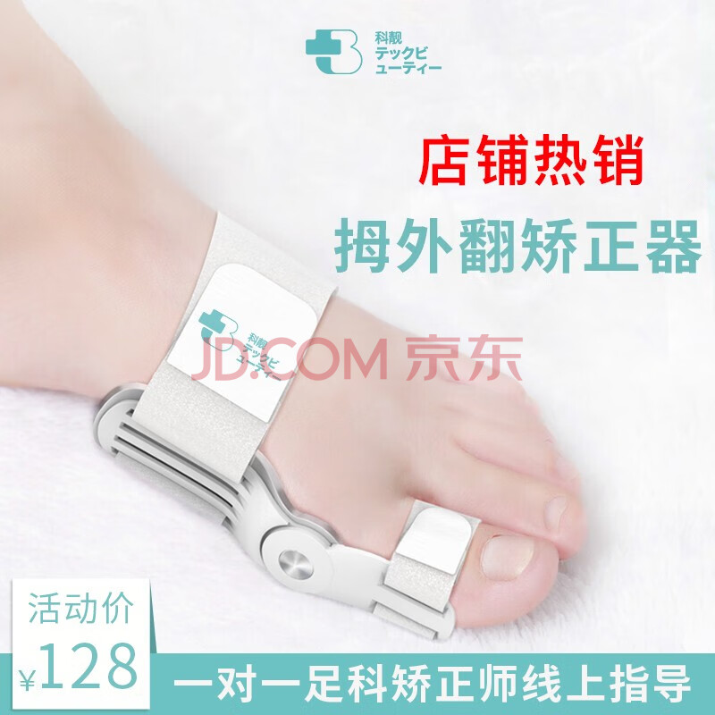 器 大脚骨拇指外翻矫正器可穿鞋硅胶足部固定器脚趾头分趾器拇外翻 单