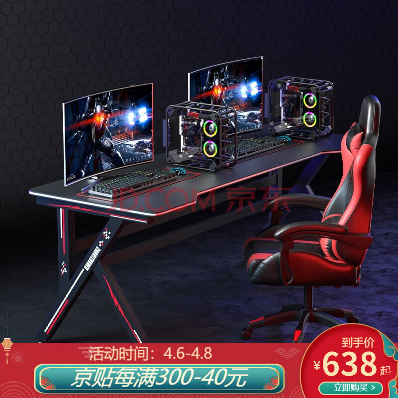 松博士电竞桌台式电脑桌家用简易书桌办公桌游戏电竞桌椅组合套装直播
