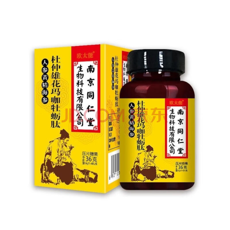 买二送一[南京同仁堂]杜仲雄花玛咖牡蛎肽扶正固本滋补保健品 一瓶