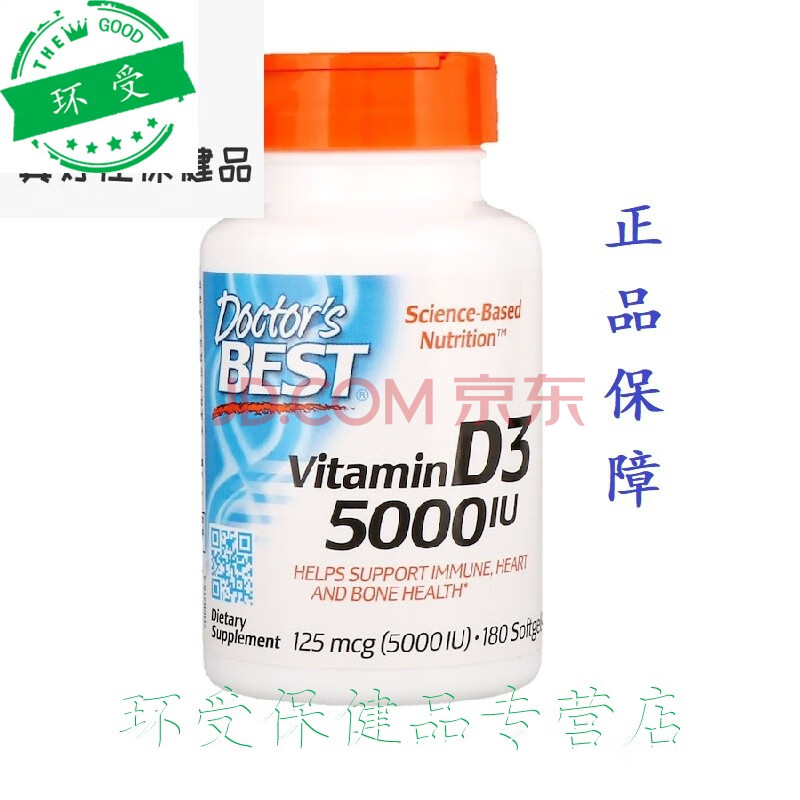 现美国doctor s best vitamin d3 vd 维生素d3 5000iu 180粒