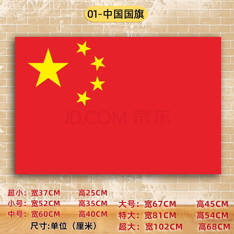 【定制】学校教室布置装饰海报跆拳道logo武术馆协会标志中国国旗韩国