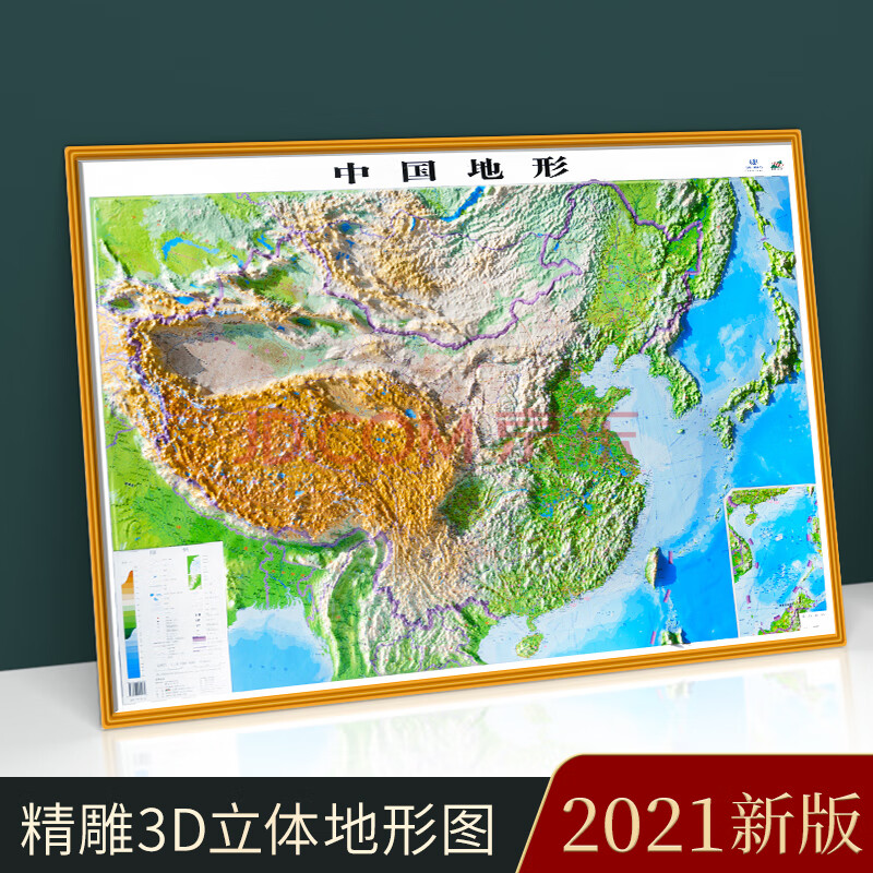 地形图3d凹凸立体版约11米x08米中国地图挂图家用教学三维三d地形学生