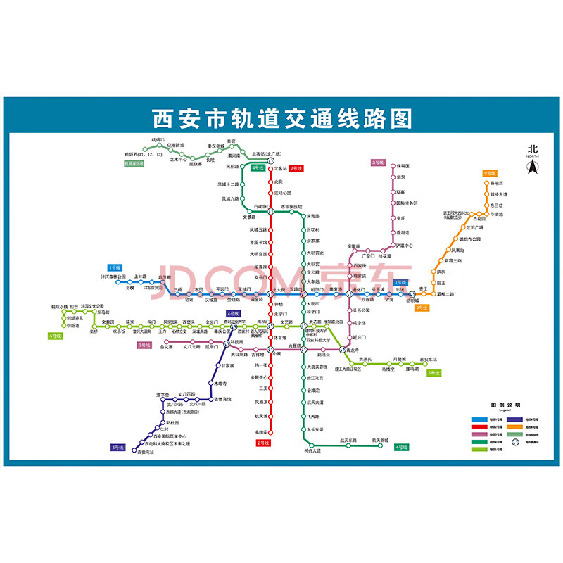 2021版上海北京广州西安武汉重庆成都长沙地铁换乘线路图轨道交通出行