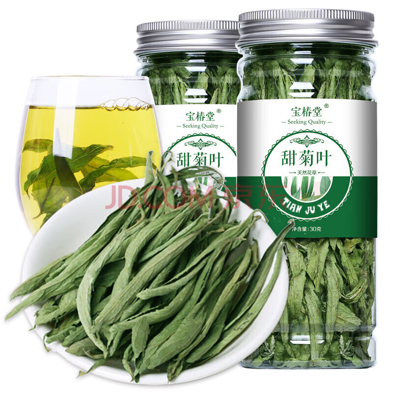 甜菊叶瓶装代糖花茶搭配山楂决明子荷叶甜菊叶甜菊糖枸杞 甜菊叶30g*3