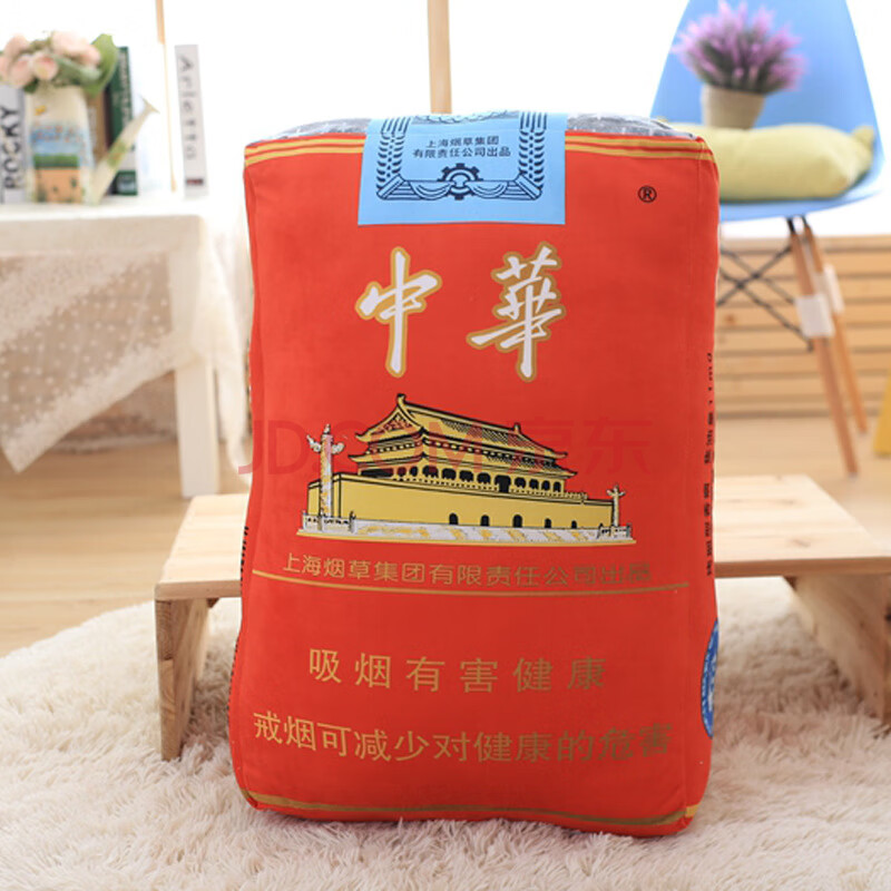 晴也家纺 华子抱枕仿真中华香抱枕来根华子烟盒枕头毛绒玩具送爸爸