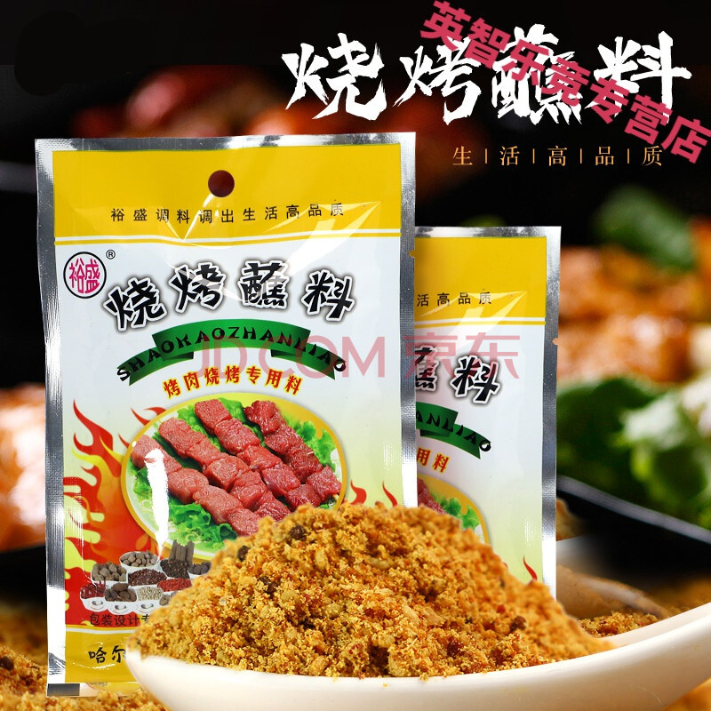 烧烤蘸料2斤大袋烤肉烤串蘸料东北烤肉专用沾料撒料调味料