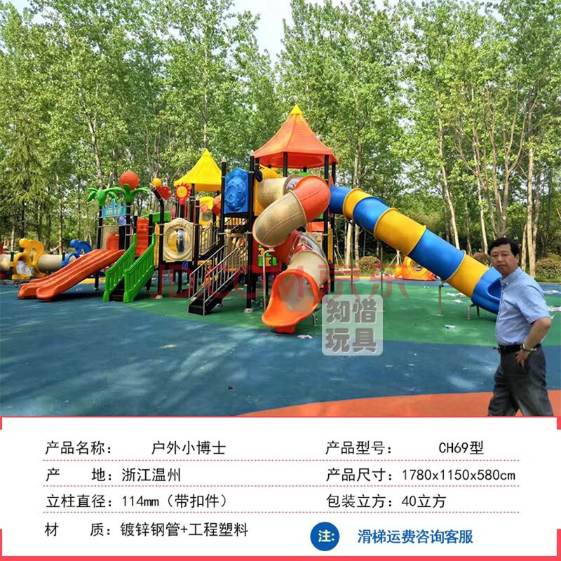 高端大型户外滑梯高档小区室外滑滑梯幼儿园户外游乐设备组合玩具小区