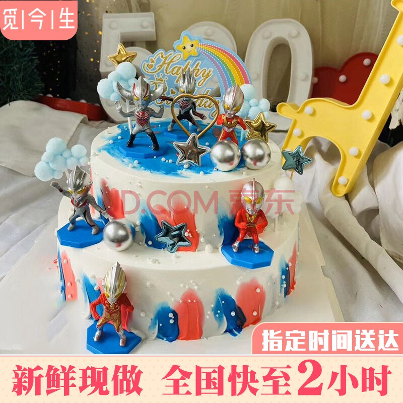 当天到儿童生日蛋糕全国同城配送网红奥特曼创意定制迪迦艾斯卡通送