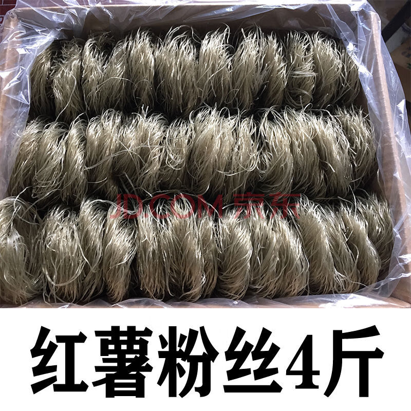 紫薯粉丝红薯粉丝免泡型苕粉麻辣烫火锅冒菜好搭档传统工艺制作红薯