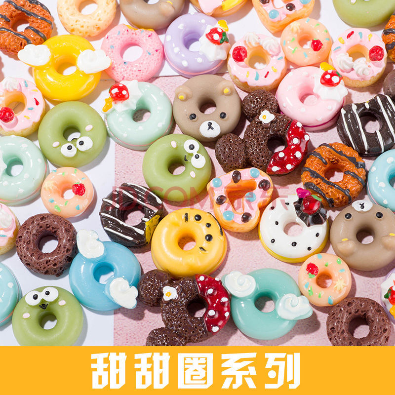 配件仿真蛋糕卡通筒奶油手机壳diy材料手工自制文具盒乔鸟 甜甜圈系列