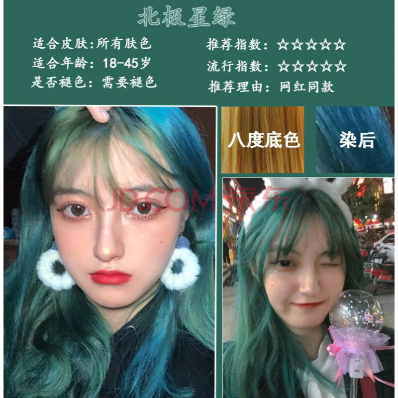 网红染发剂2021流行色自己在家染头发粉棕色染发膏植物学生 北极星绿
