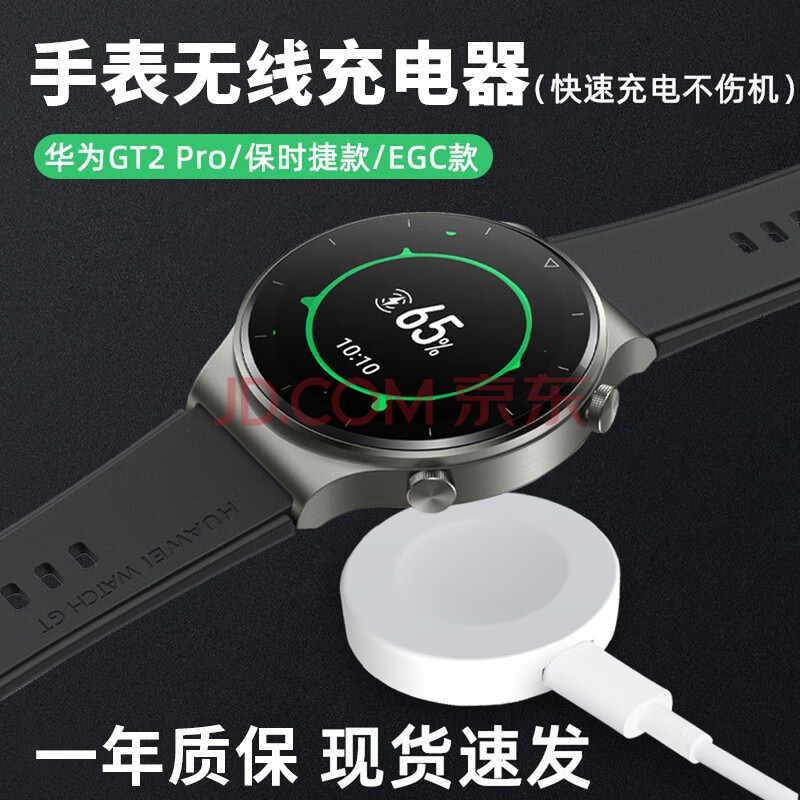 帕凡 华为gt2 pro手表充电底座watch3充电器保时捷版磁吸式无线ecg版