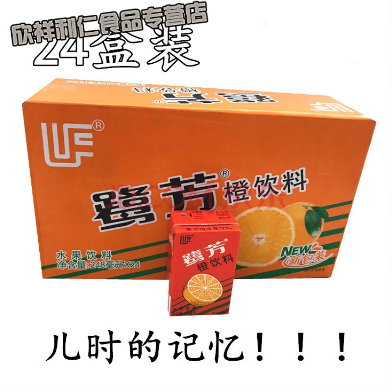 厦门惠尔康鹭芳橙饮料248ml*24盒水果饮料橙汁老橙菊花冬瓜茶 小菊花