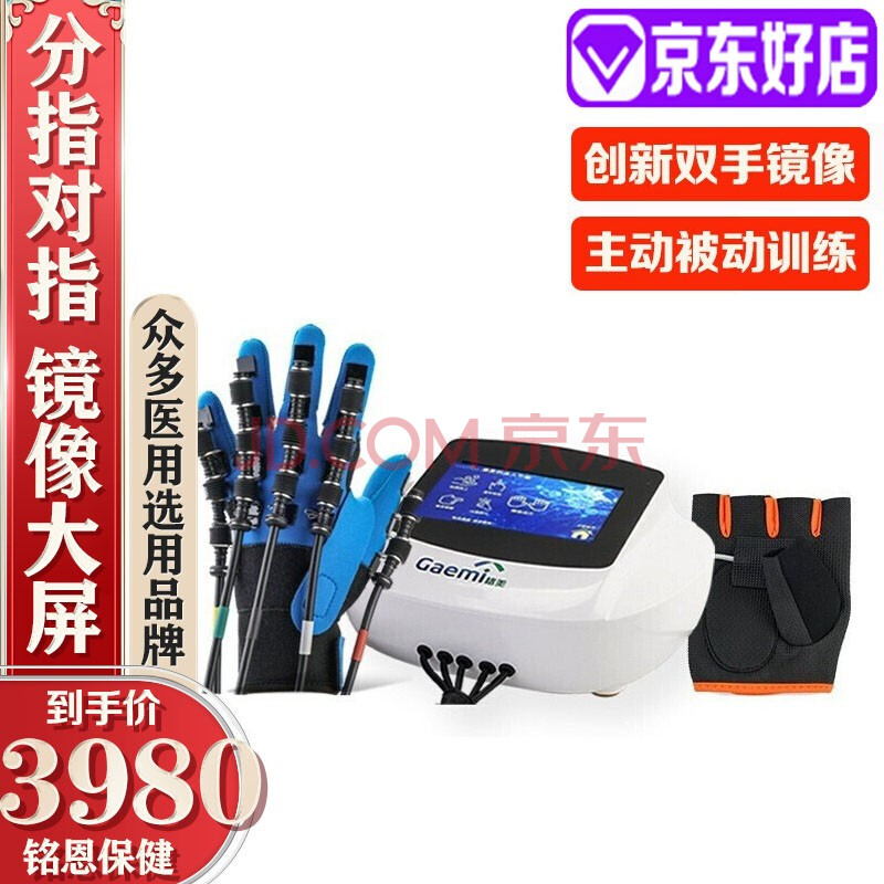 格美 分指板单指气动式手功能康复机器人手套上肢中风