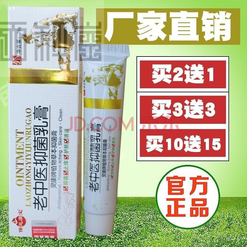 索咪新索咪新尿素斩草除根乳膏日本v软膏 牛皮私痒霜