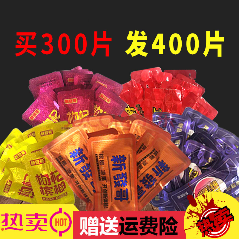 新发哥枸杞槟榔散装一斤中奖票15元装100枚200个青果爆珠冰榔 凉果