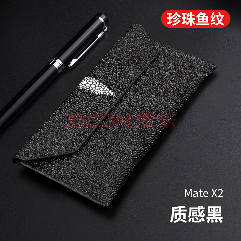 鑫图【手工定制】华为mate x2折叠屏手机壳信封款真皮套matex2高档