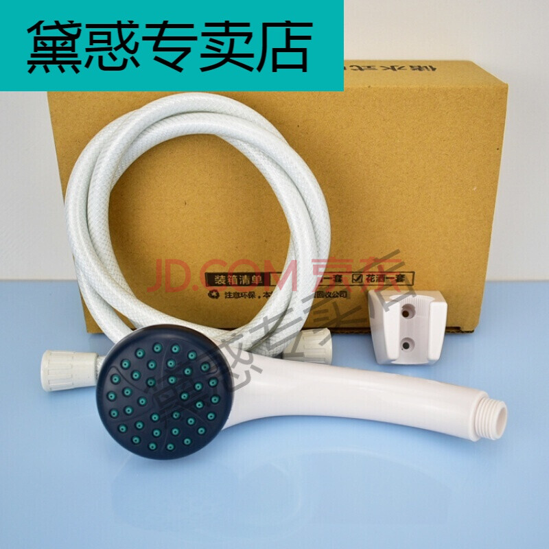 使用与美的万家乐电热水器淋浴器喷头花洒套装塑料出水软管通用q 9.