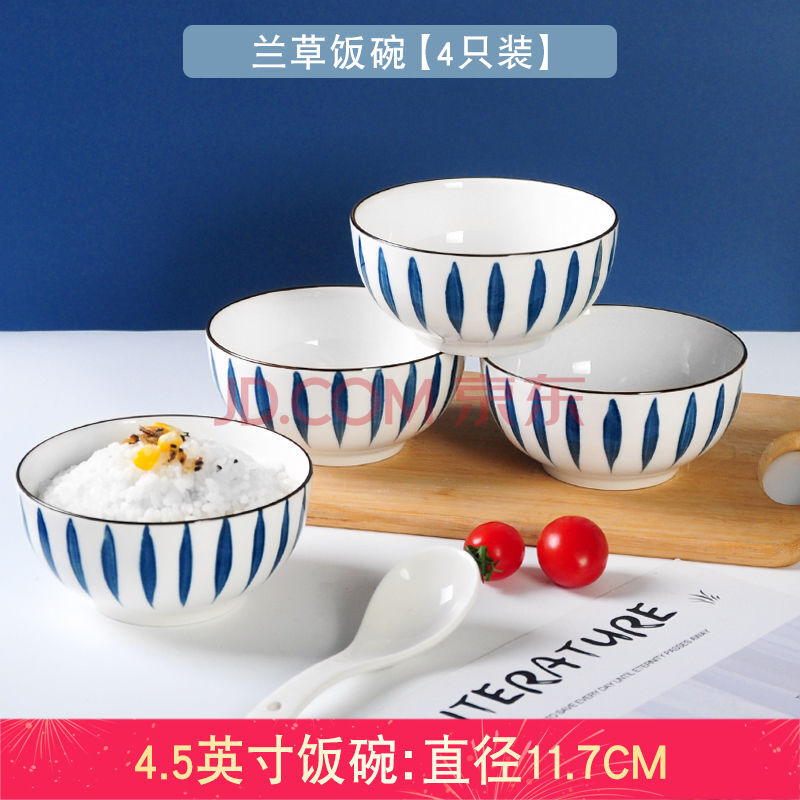 景德镇日式碗套装家用陶瓷碗碗筷套装饭碗大汤碗斗笠面碗网红 兰草
