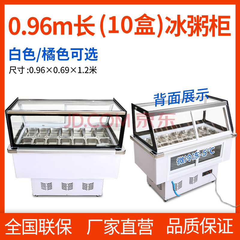 创业冰粥柜 四果汤摆摊推车 冰粉车冷藏水果捞商用小型摆摊冰柜冰箱